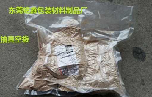 抽真空袋，抽真空袋廠家，東莞抽真空袋,抽真空包裝袋/東莞銘鑫包裝材料制品廠