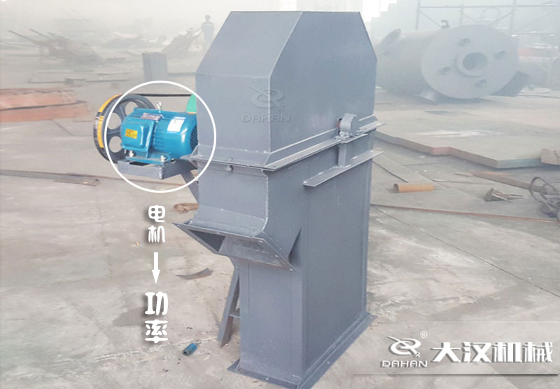 斗式提升機 斗式提升機