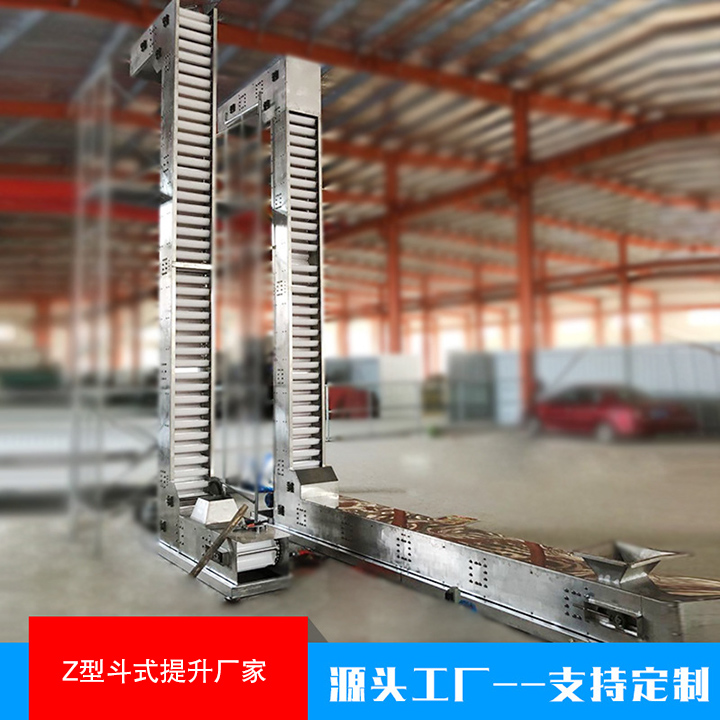 z型斗式提升機(jī)廠家
