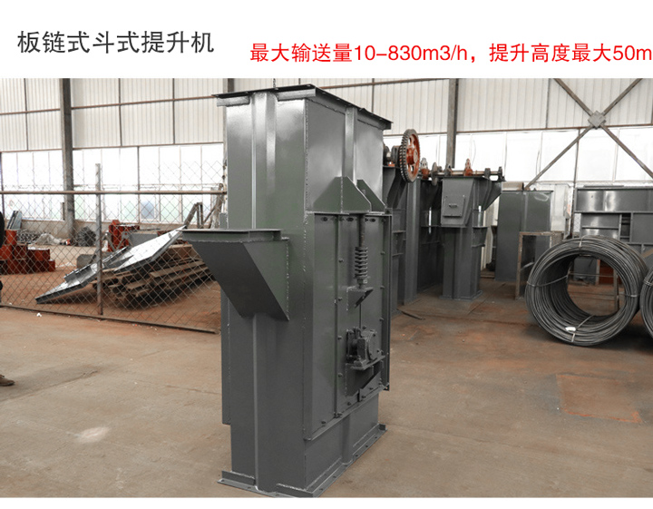 板鏈?zhǔn)蕉肥教嵘龣C(jī)